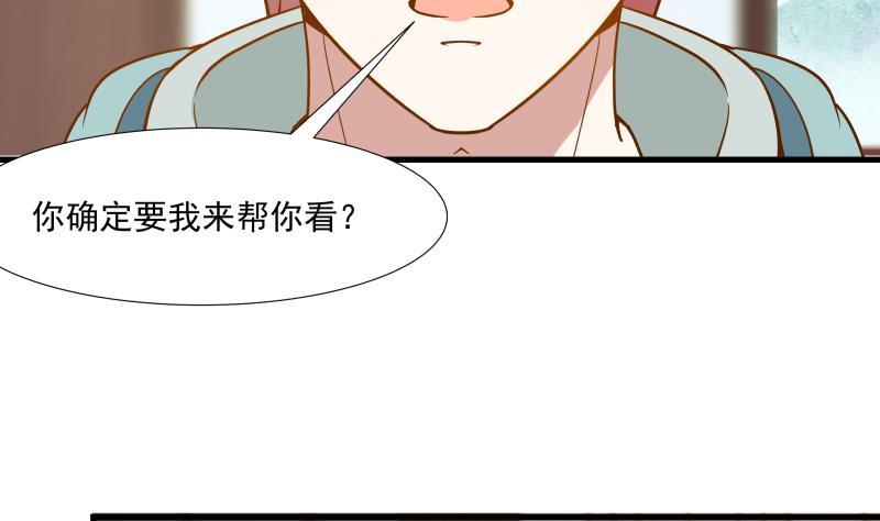我身上有条龙95话 三清冠