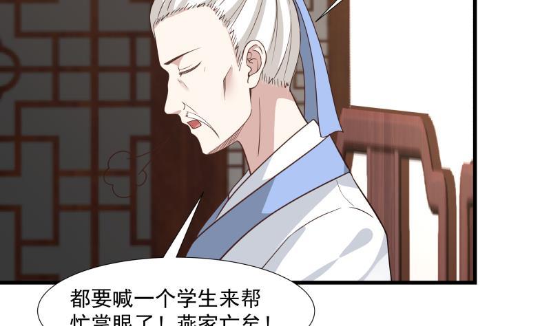 我身上有条龙95话 三清冠