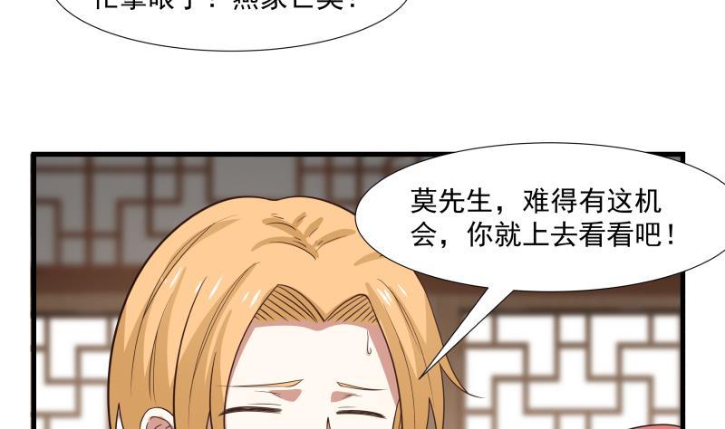 我身上有条龙95话 三清冠