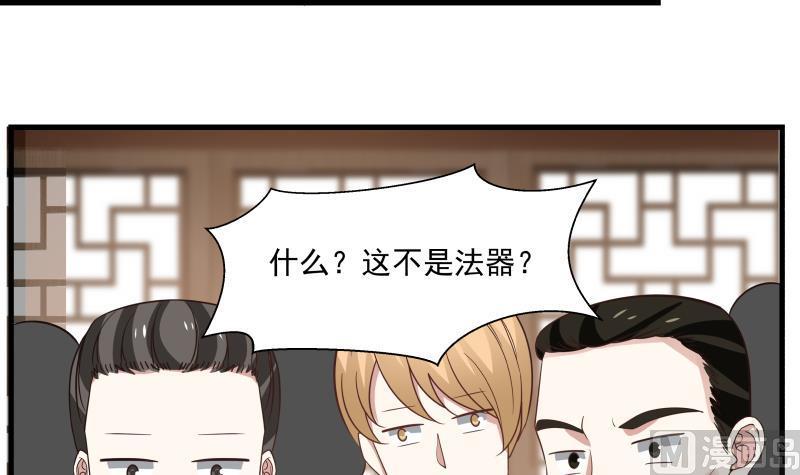 我身上有条龙95话 三清冠