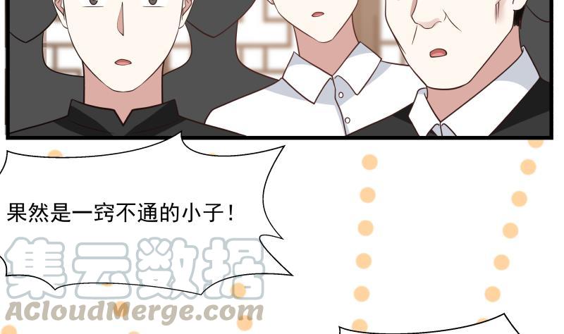 我身上有条龙95话 三清冠