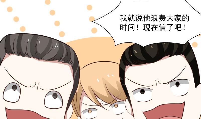 我身上有条龙95话 三清冠