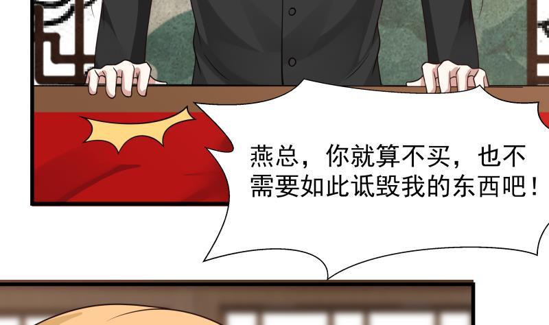 我身上有条龙95话 三清冠