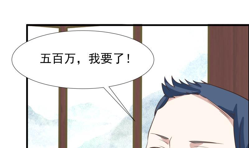 我身上有条龙95话 三清冠