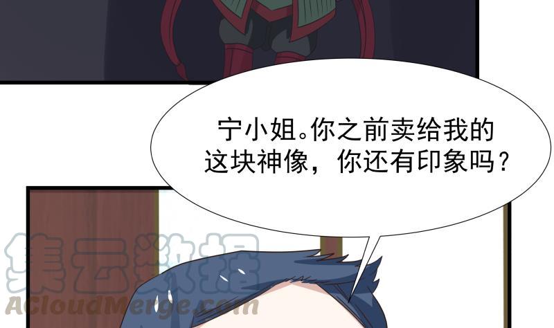 我身上有条龙95话 三清冠