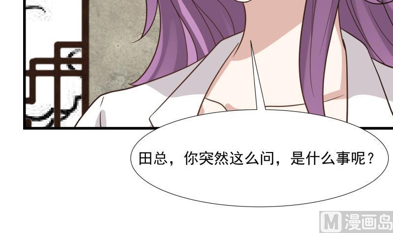 我身上有条龙95话 三清冠