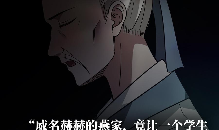 我身上有条龙95话 三清冠