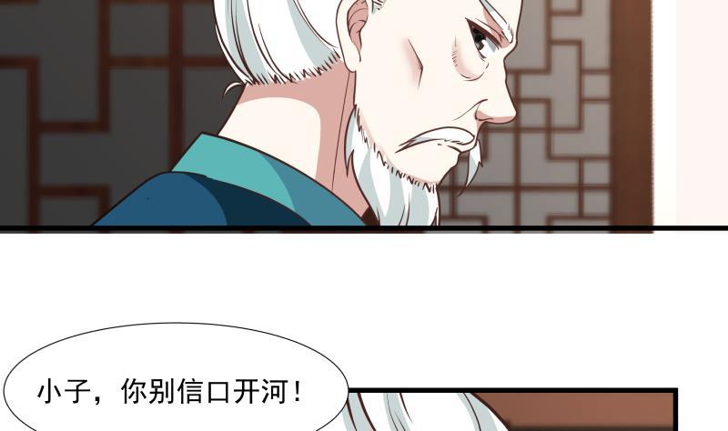 我身上有条龙96话 天价神像