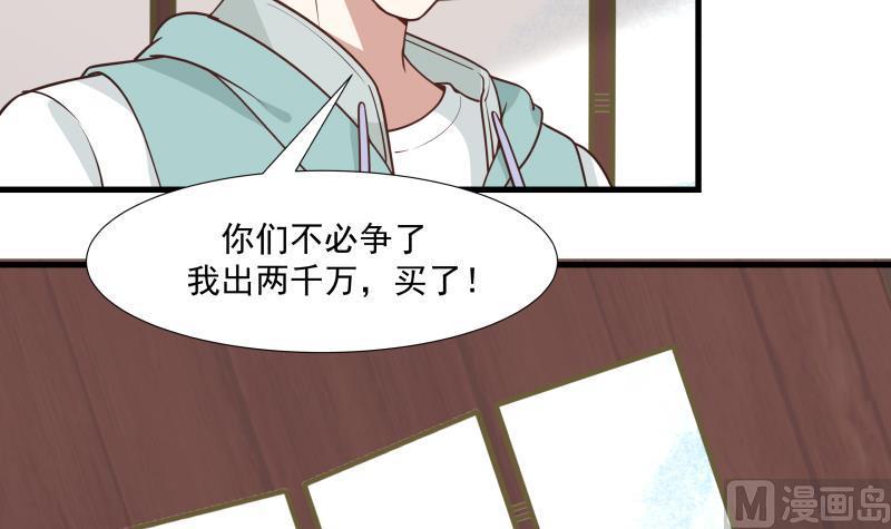 我身上有条龙96话 天价神像