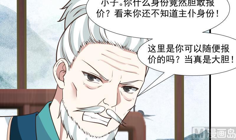 我身上有条龙96话 天价神像