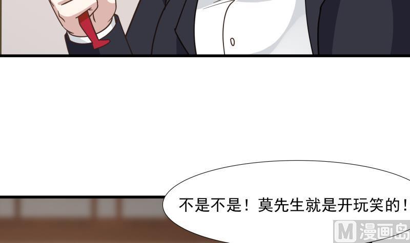 我身上有条龙96话 天价神像