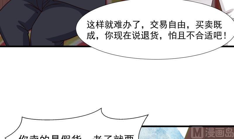 我身上有条龙96话 天价神像