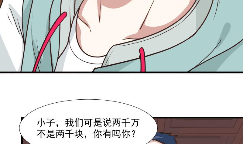 我身上有条龙96话 天价神像