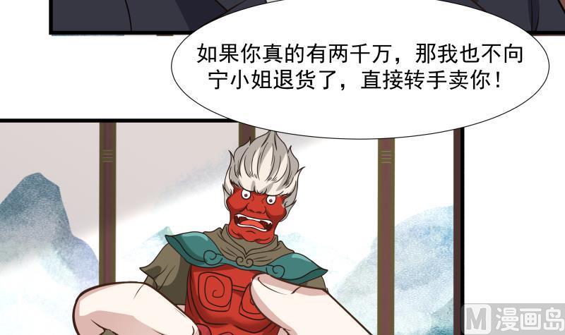 我身上有条龙96话 天价神像