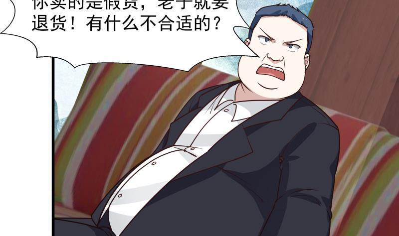 我身上有条龙96话 天价神像
