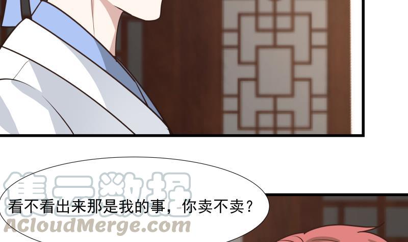 我身上有条龙96话 天价神像