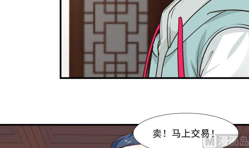 我身上有条龙96话 天价神像