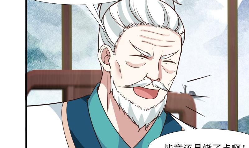我身上有条龙96话 天价神像