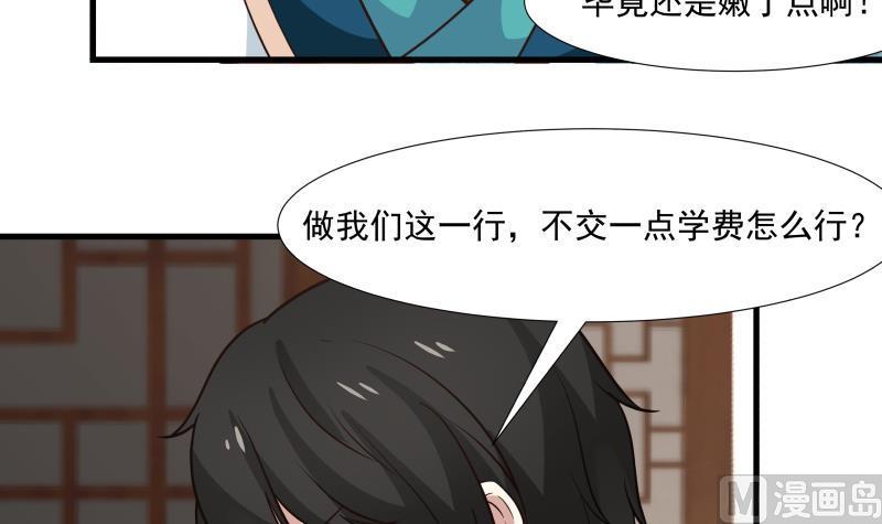 我身上有条龙96话 天价神像