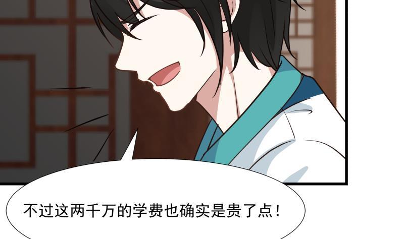 我身上有条龙96话 天价神像