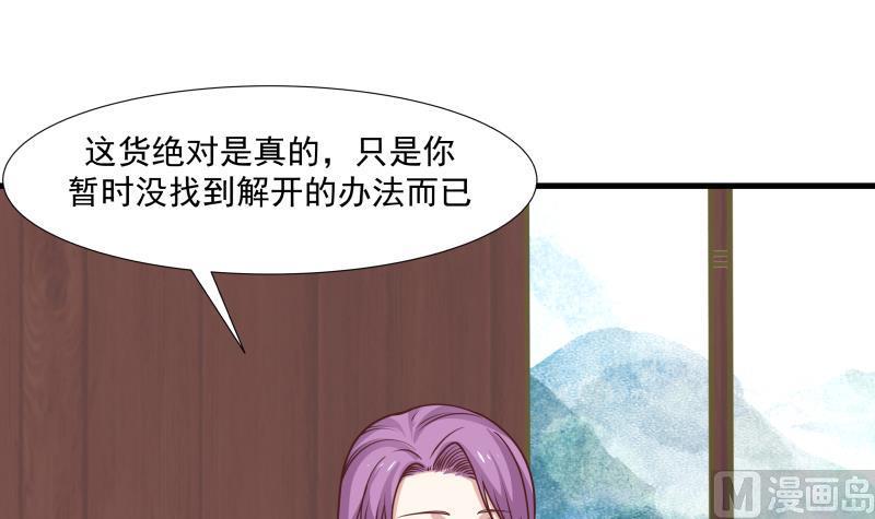 我身上有条龙96话 天价神像