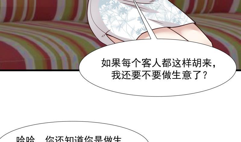我身上有条龙96话 天价神像