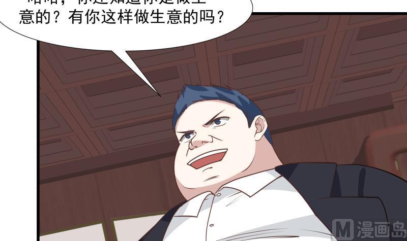 我身上有条龙96话 天价神像