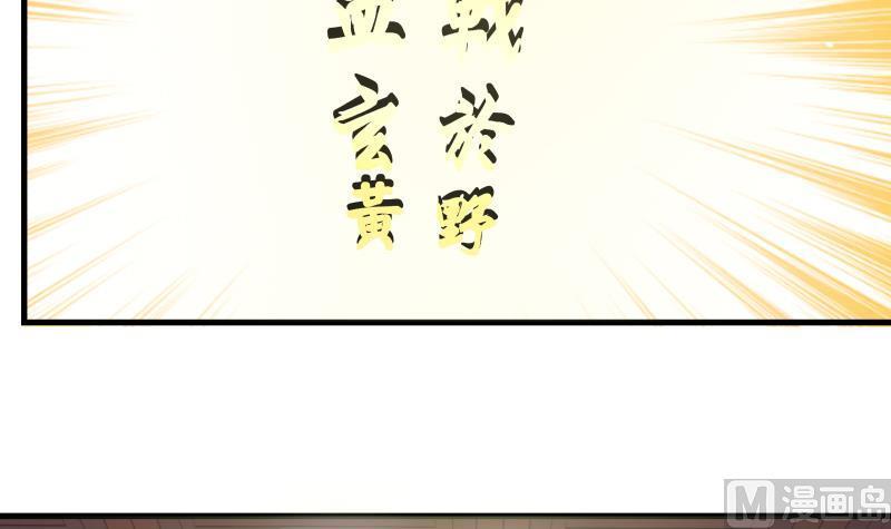 我身上有条龙97话 龙战于野 其血玄黄