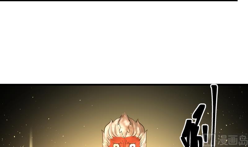 我身上有条龙97话 龙战于野 其血玄黄