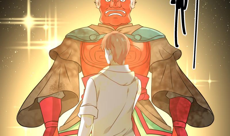 我身上有条龙97话 龙战于野 其血玄黄