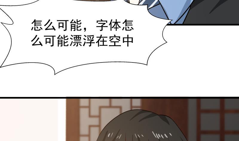 我身上有条龙97话 龙战于野 其血玄黄