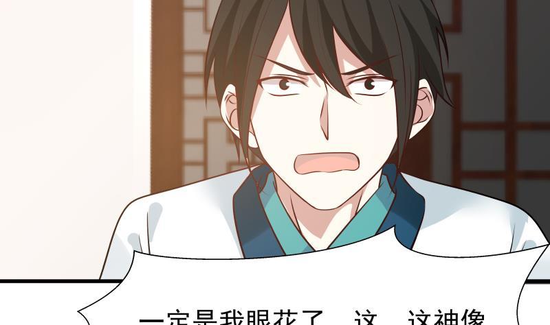 我身上有条龙97话 龙战于野 其血玄黄