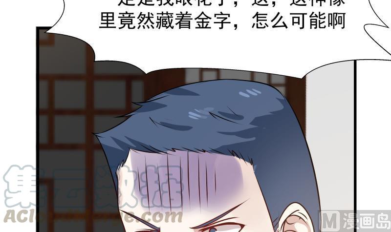 我身上有条龙97话 龙战于野 其血玄黄