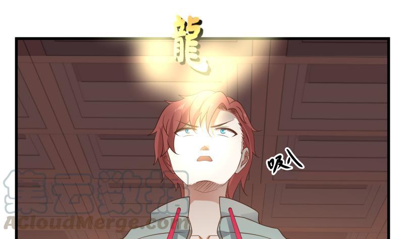 我身上有条龙97话 龙战于野 其血玄黄