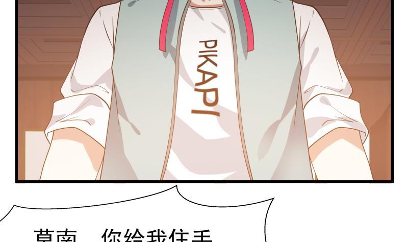 我身上有条龙97话 龙战于野 其血玄黄