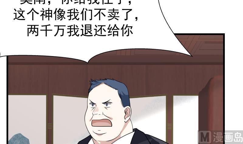 我身上有条龙97话 龙战于野 其血玄黄