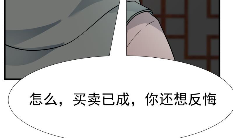 我身上有条龙97话 龙战于野 其血玄黄