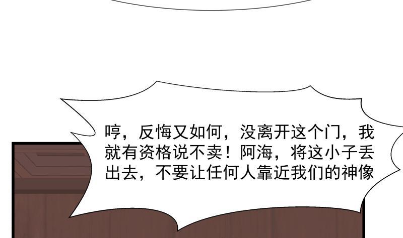 我身上有条龙97话 龙战于野 其血玄黄