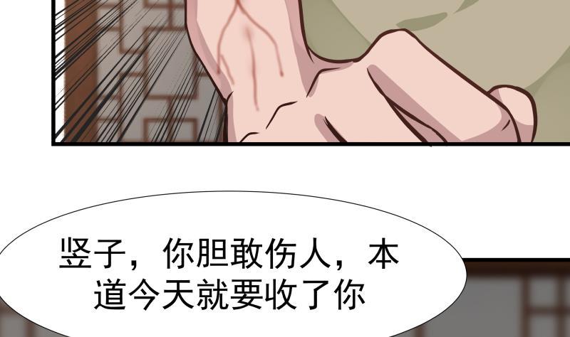 我身上有条龙97话 龙战于野 其血玄黄