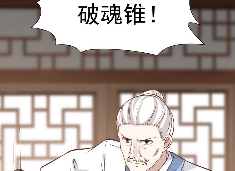 我身上有条龙97话 龙战于野 其血玄黄