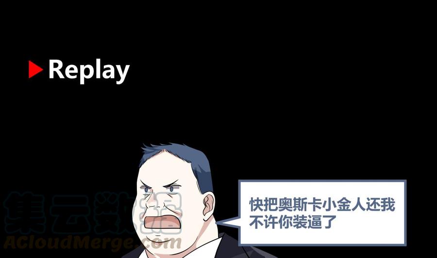 我身上有条龙97话 龙战于野 其血玄黄