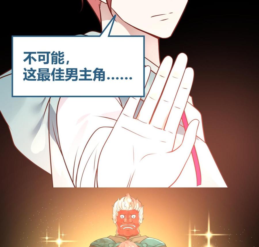 我身上有条龙97话 龙战于野 其血玄黄