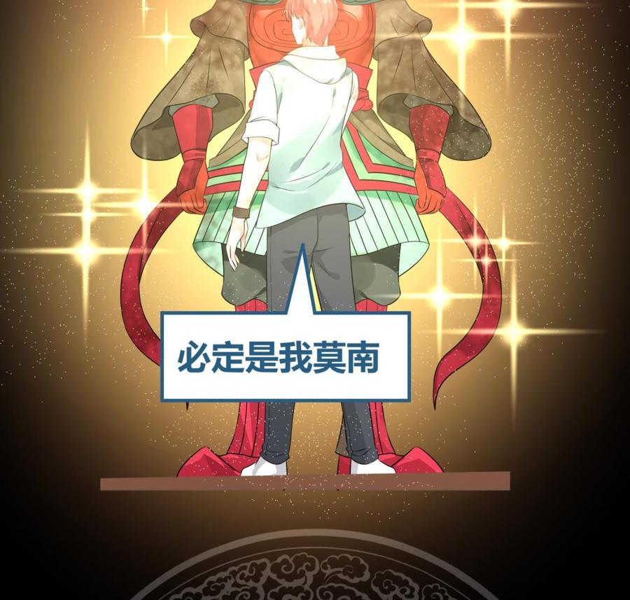 我身上有条龙97话 龙战于野 其血玄黄