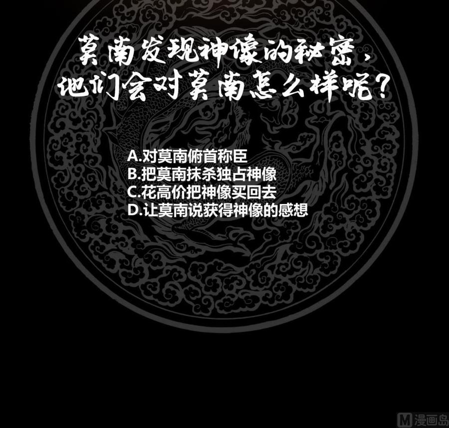 我身上有条龙97话 龙战于野 其血玄黄