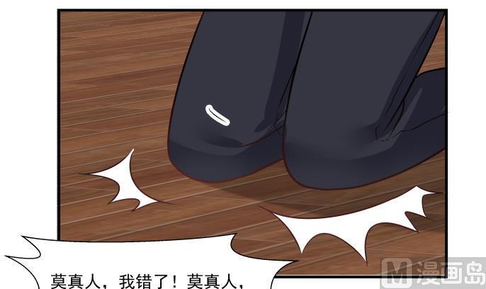 我身上有条龙99话 立威