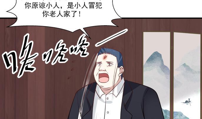 我身上有条龙99话 立威