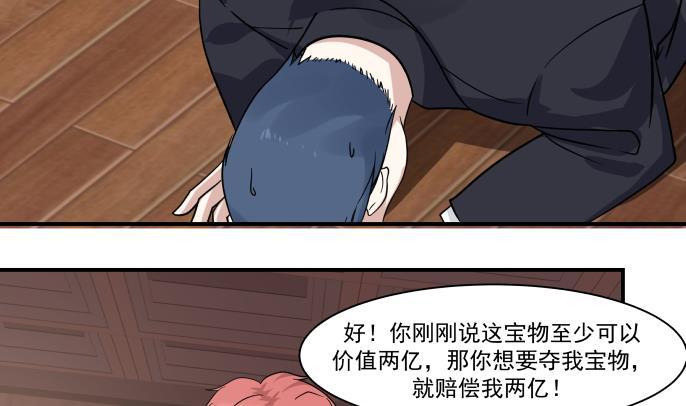 我身上有条龙99话 立威