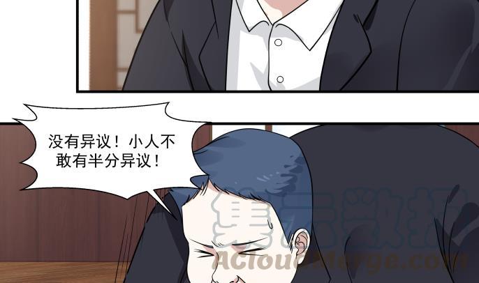 我身上有条龙99话 立威