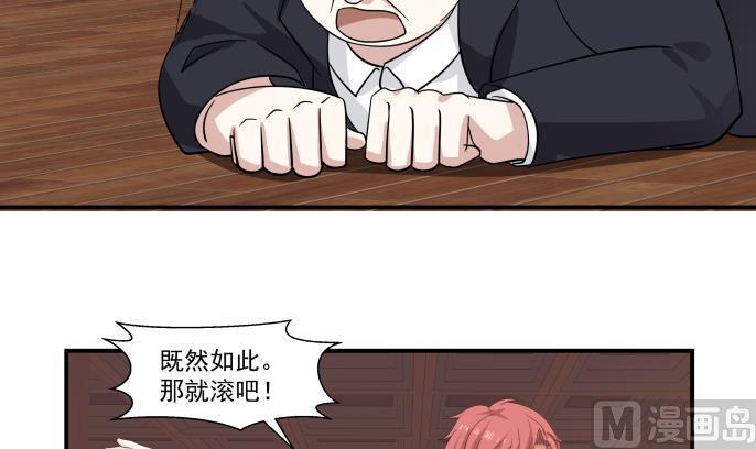我身上有条龙99话 立威
