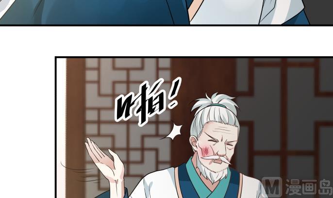 我身上有条龙99话 立威